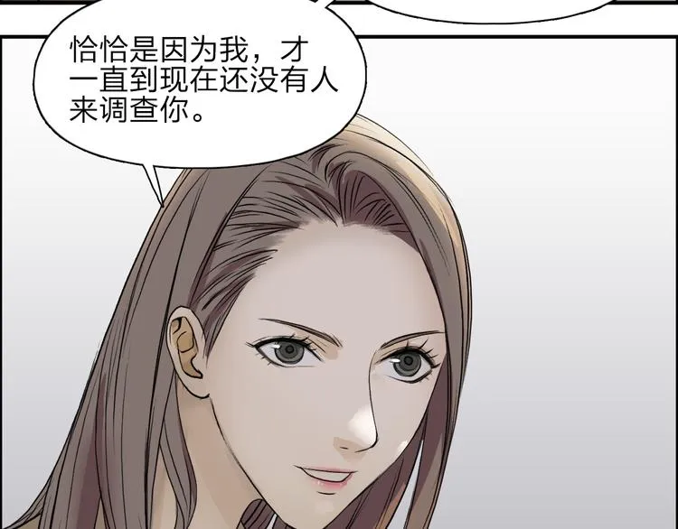 第27话 聚散离合 第89页