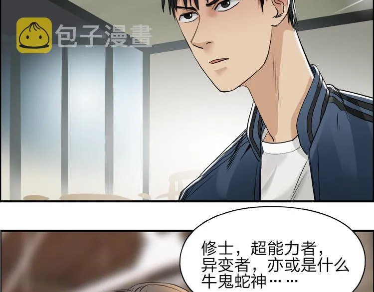 第27话 聚散离合 第91页
