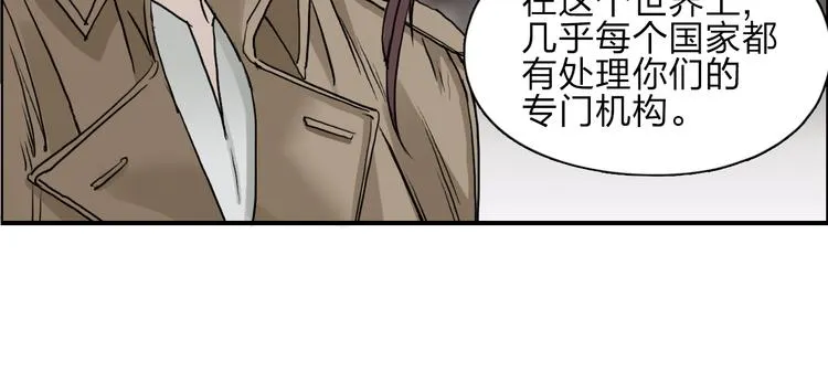 第27话 聚散离合 第93页