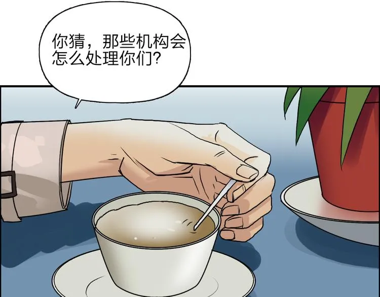 第27话 聚散离合 第94页