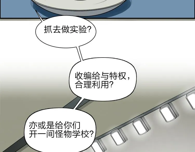 第27话 聚散离合 第95页