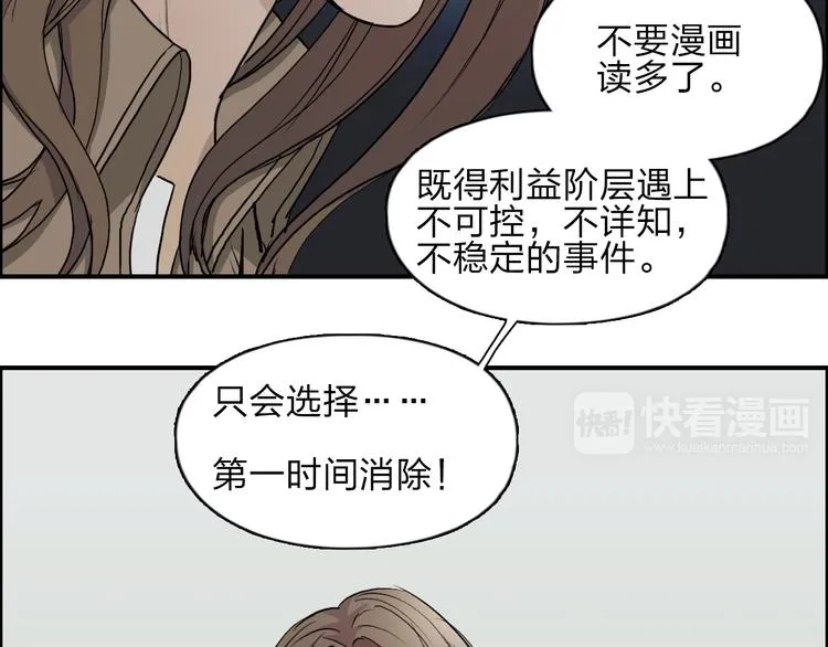 第27话 聚散离合 第98页