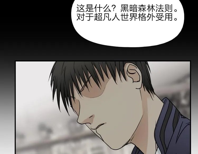 第27话 聚散离合 第101页