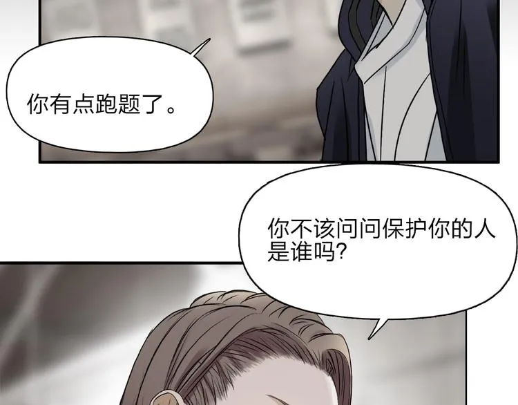 第27话 聚散离合 第102页