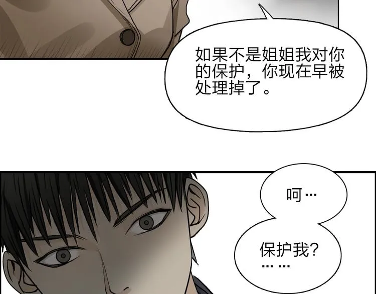 第27话 聚散离合 第104页