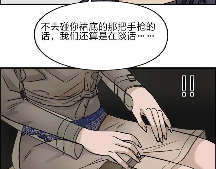 第27话 聚散离合 第112页