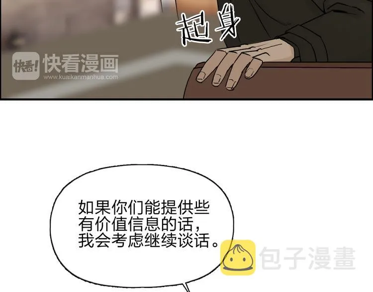第27话 聚散离合 第118页