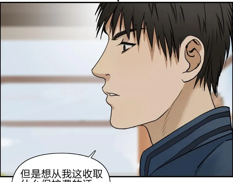 第27话 聚散离合 第119页