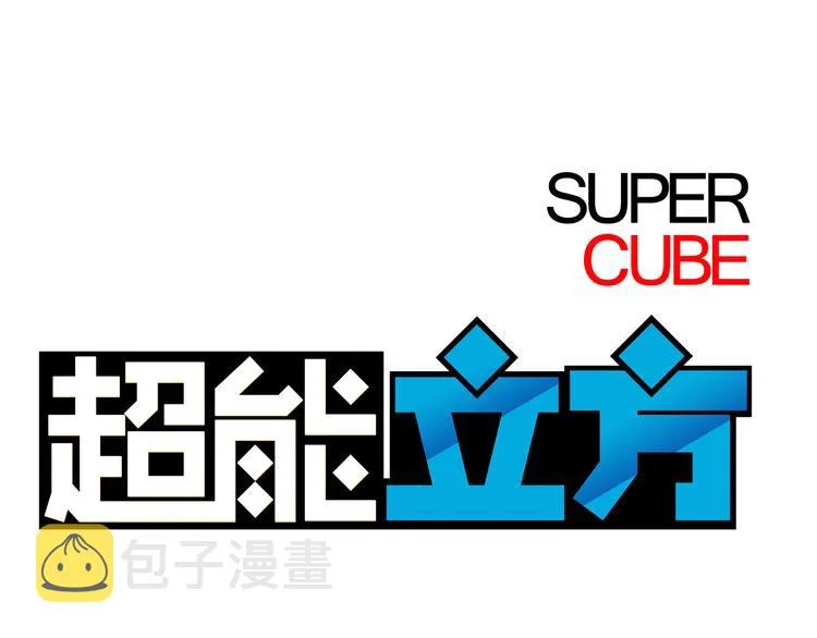 第28话 里世界 第1页