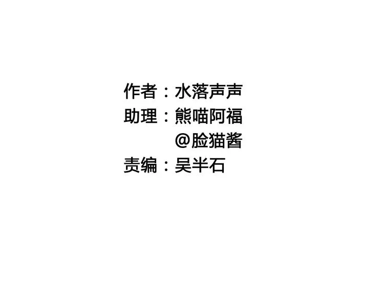 第28话 里世界 第2页