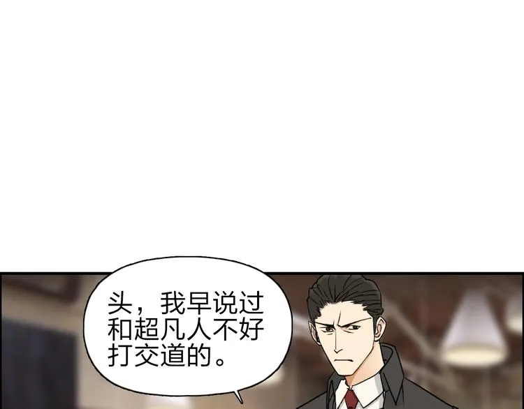 第28话 里世界 第3页