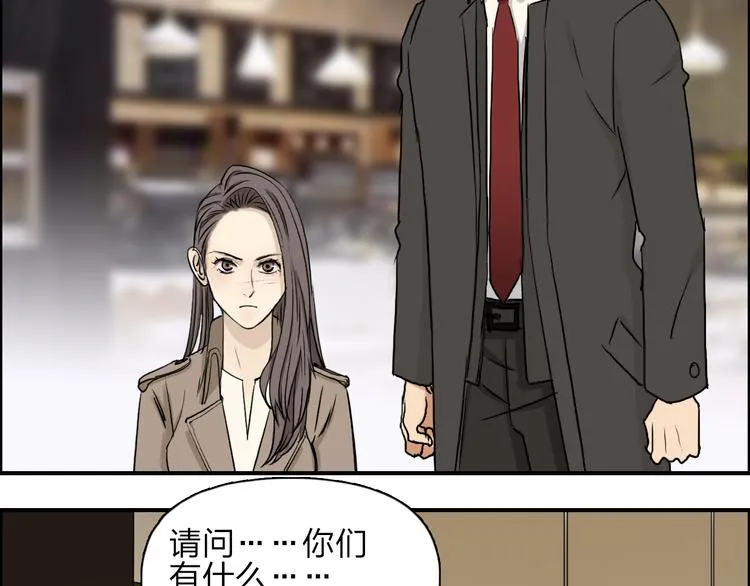 第28话 里世界 第4页