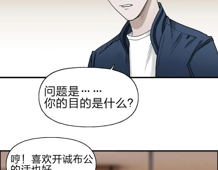 第28话 里世界 第9页