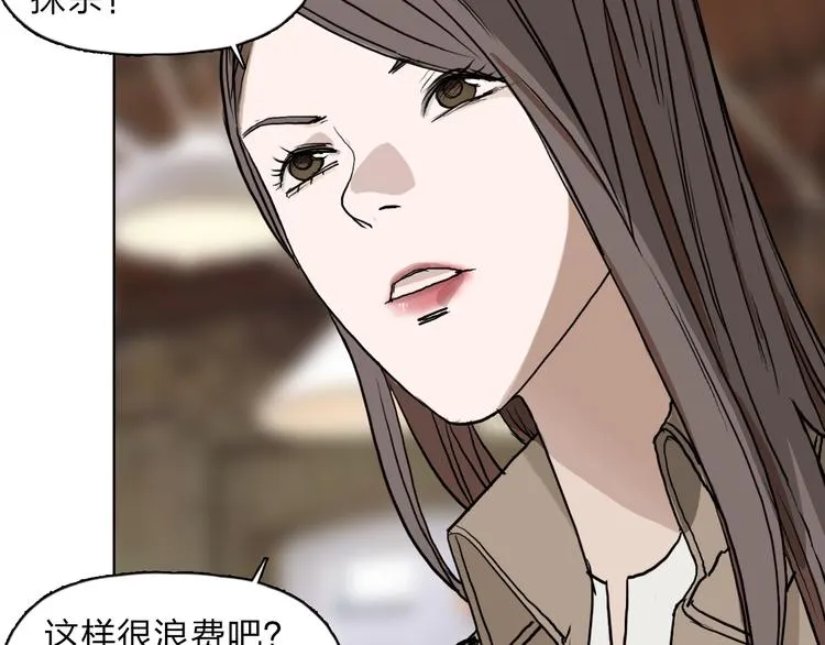 第28话 里世界 第12页