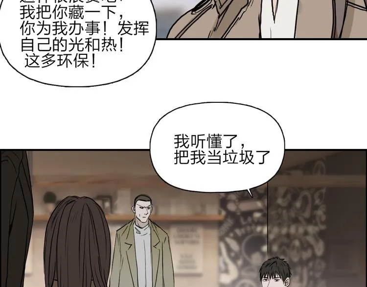 第28话 里世界 第13页