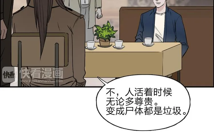 第28话 里世界 第14页