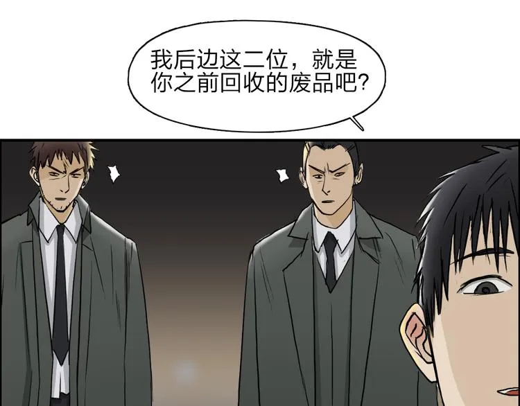第28话 里世界 第15页