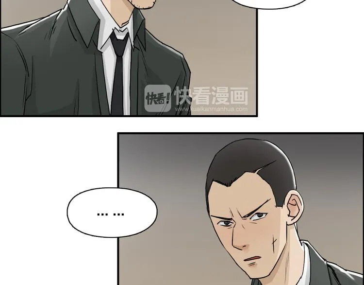 第28话 里世界 第17页