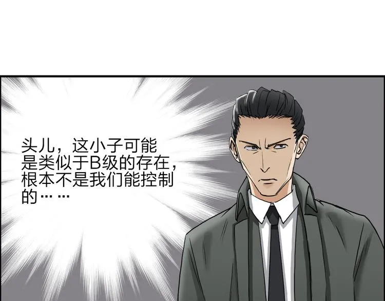 第28话 里世界 第21页