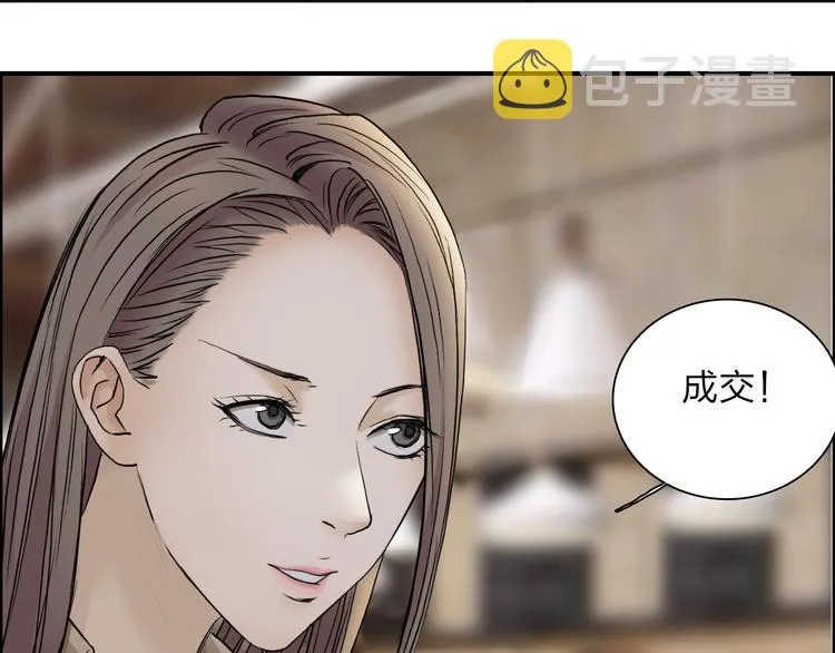 第28话 里世界 第26页