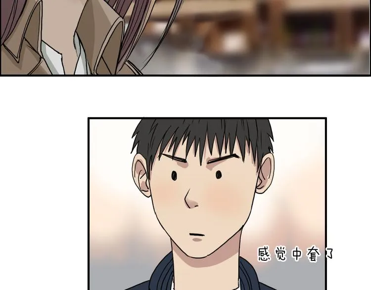 第28话 里世界 第27页