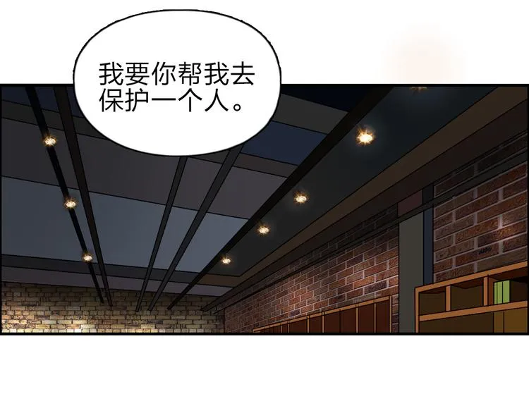 第28话 里世界 第29页