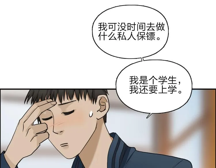 第28话 里世界 第30页