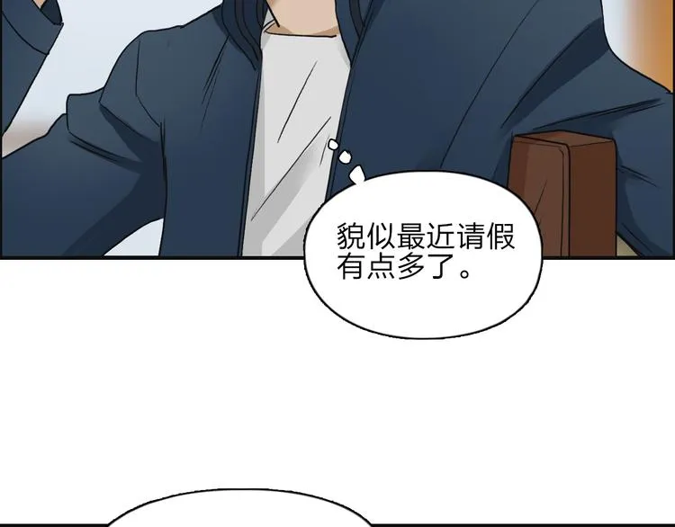 第28话 里世界 第31页