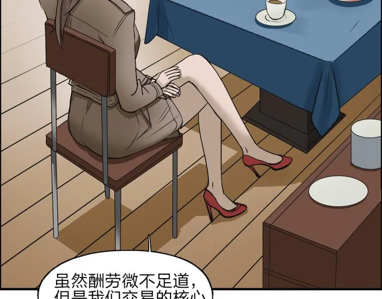 第28话 里世界 第33页