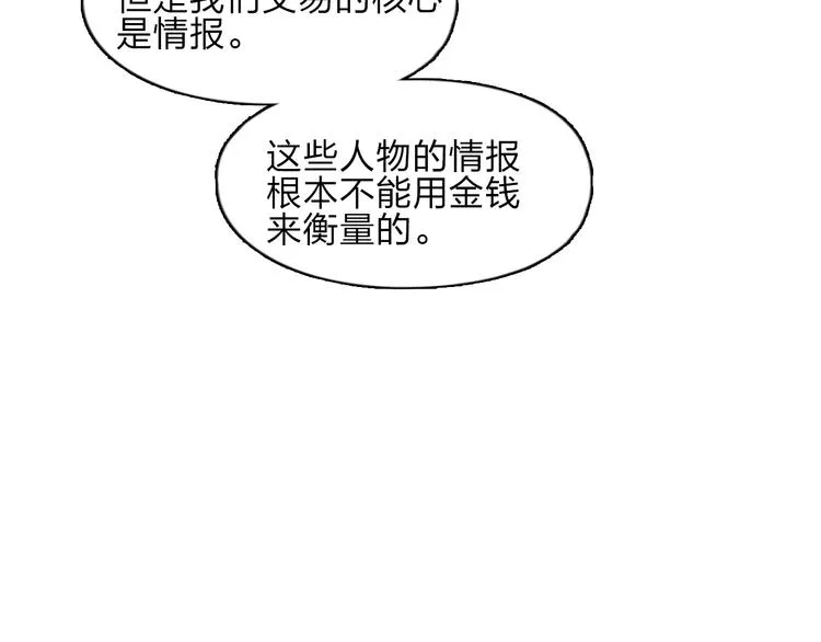 第28话 里世界 第34页