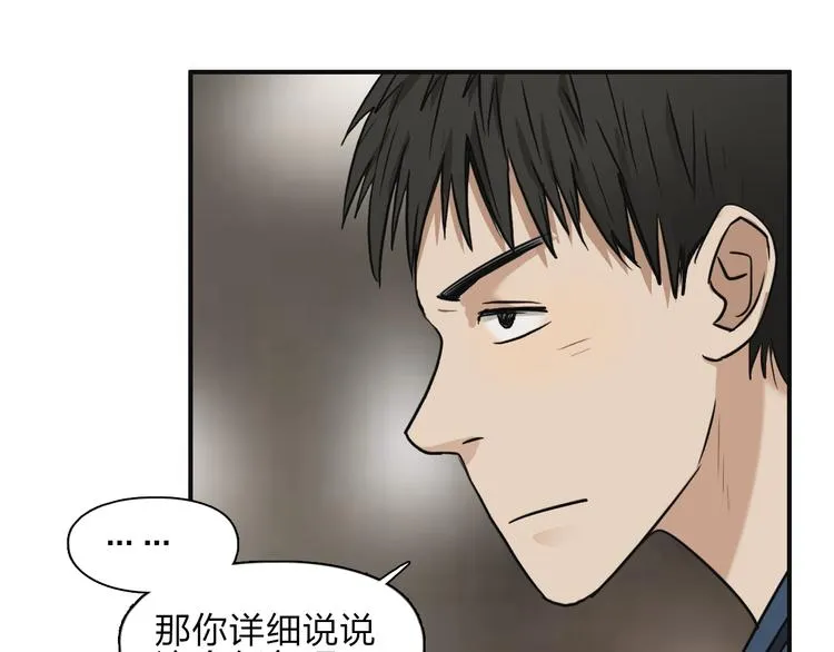 第28话 里世界 第35页