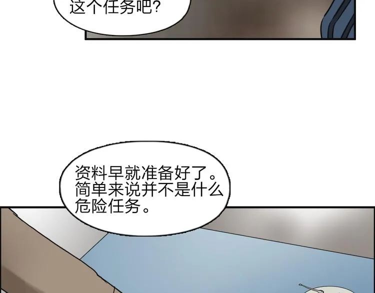 第28话 里世界 第36页