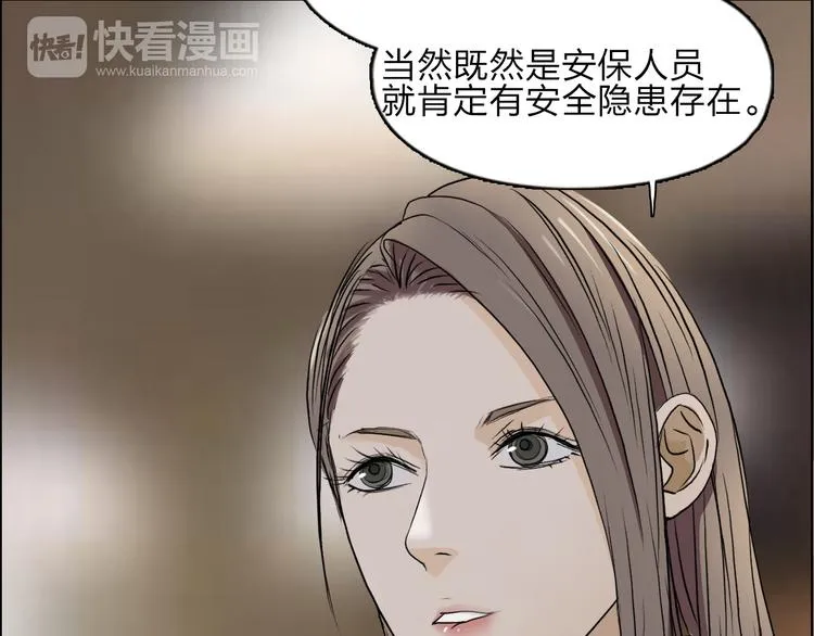 第28话 里世界 第38页