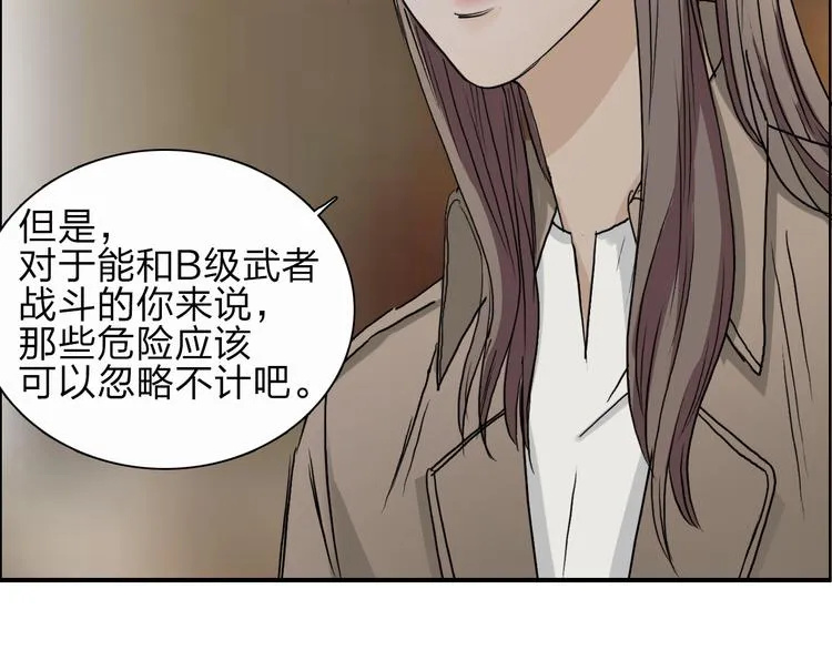 第28话 里世界 第39页