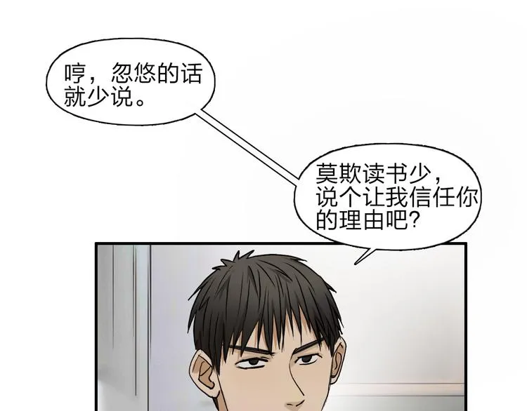 第28话 里世界 第40页