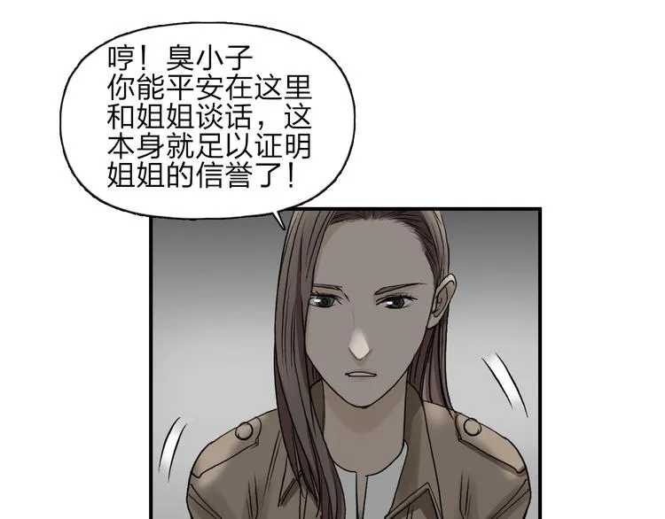 第28话 里世界 第42页