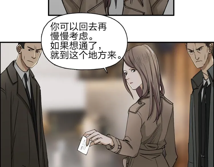 第28话 里世界 第43页