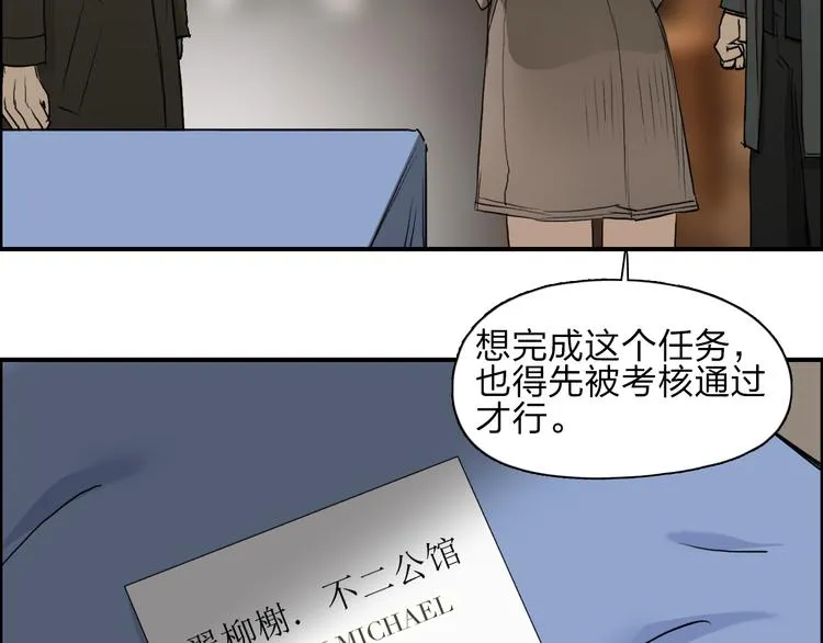 第28话 里世界 第44页