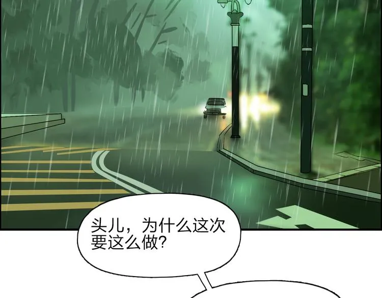 第28话 里世界 第47页