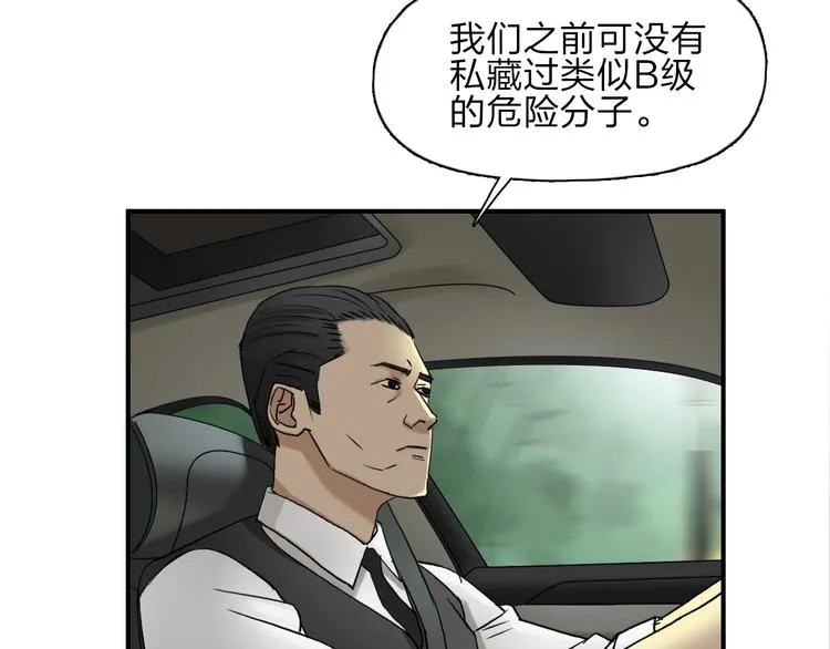 第28话 里世界 第48页