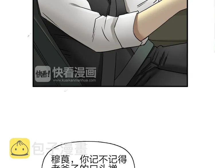 第28话 里世界 第49页
