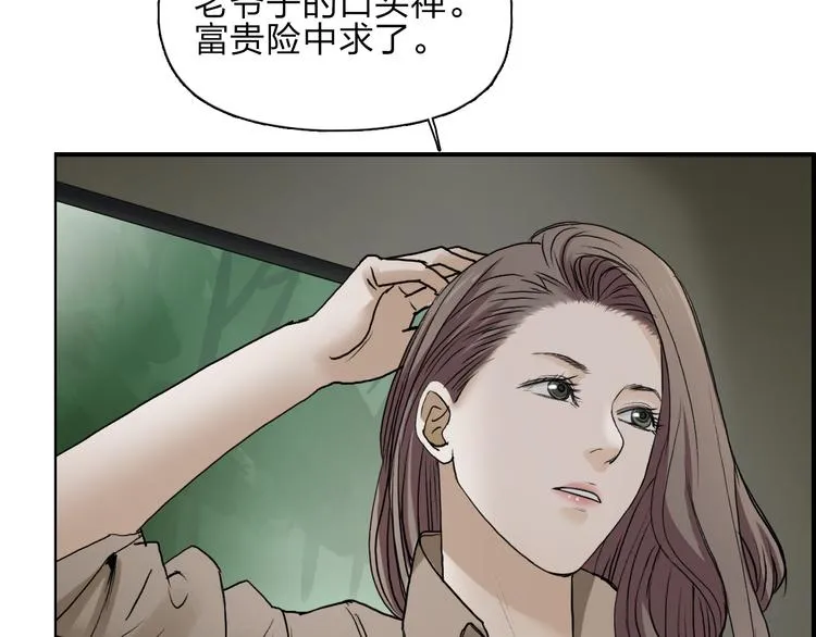 第28话 里世界 第50页