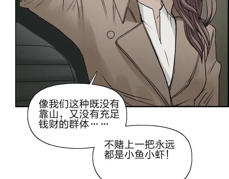 第28话 里世界 第51页