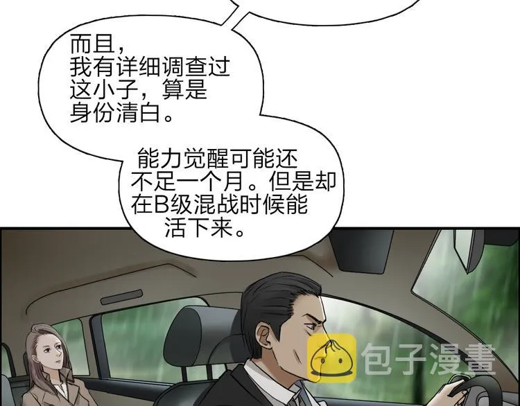 第28话 里世界 第52页