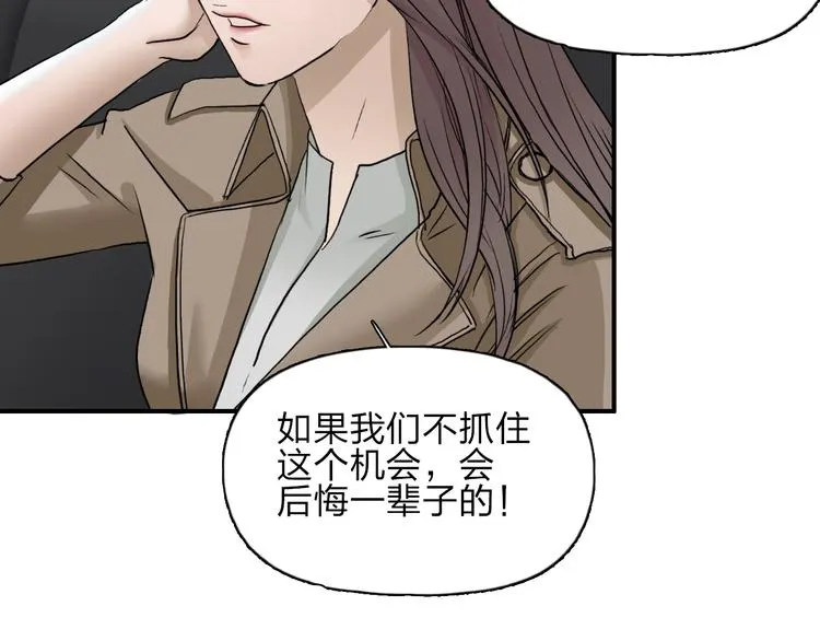 第28话 里世界 第55页