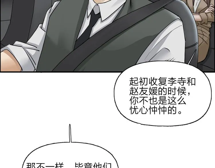 第28话 里世界 第57页