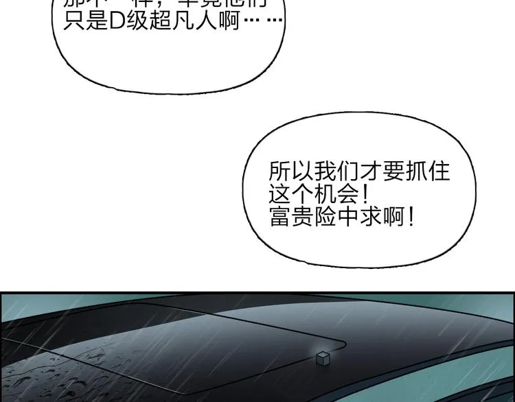第28话 里世界 第58页