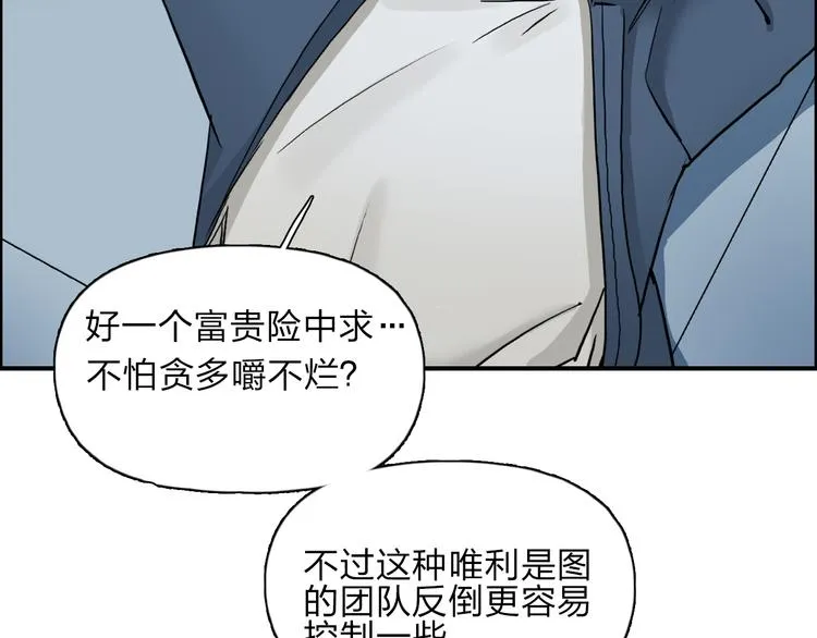 第28话 里世界 第62页