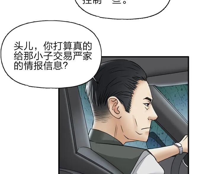 第28话 里世界 第63页