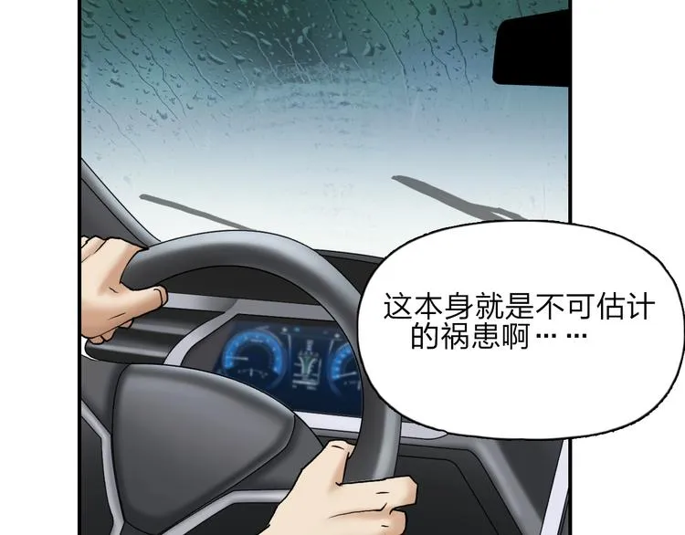 第28话 里世界 第65页